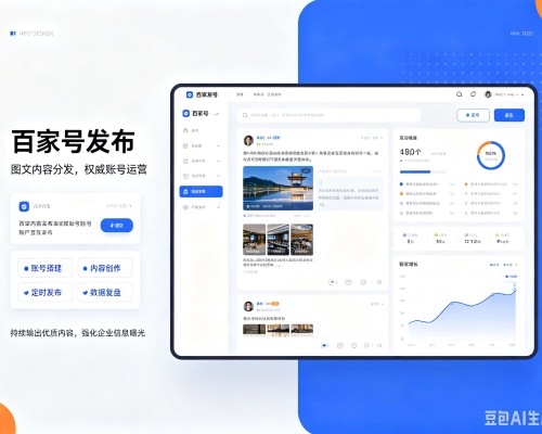宁城百家号信息发布代运营