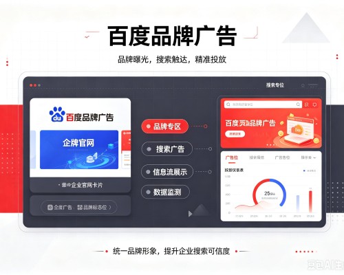宁城百度品牌广告